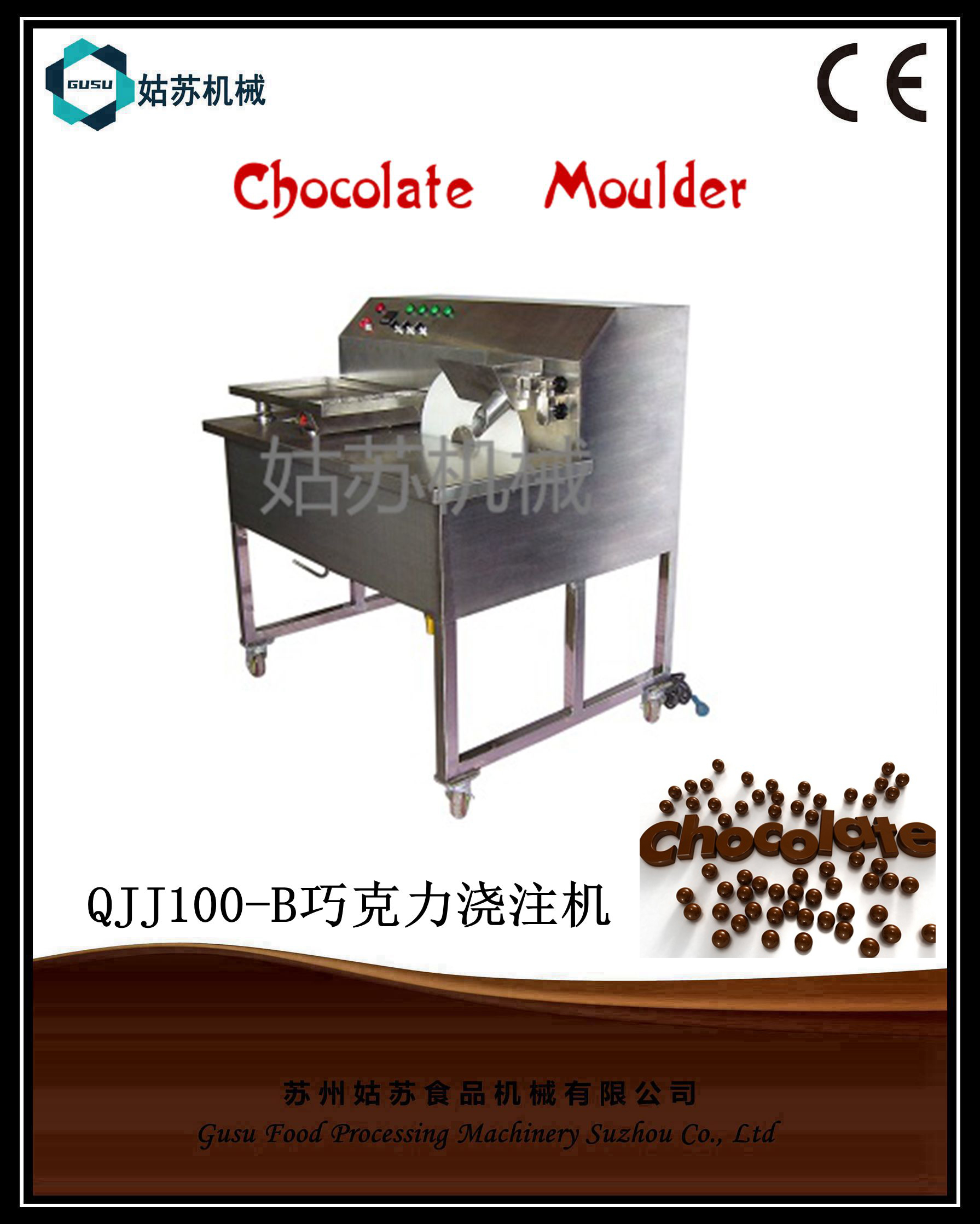 QJJ100-B小型巧克力浇注机